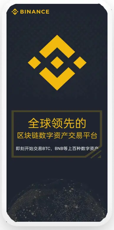 b安安装平台移动端界面预览